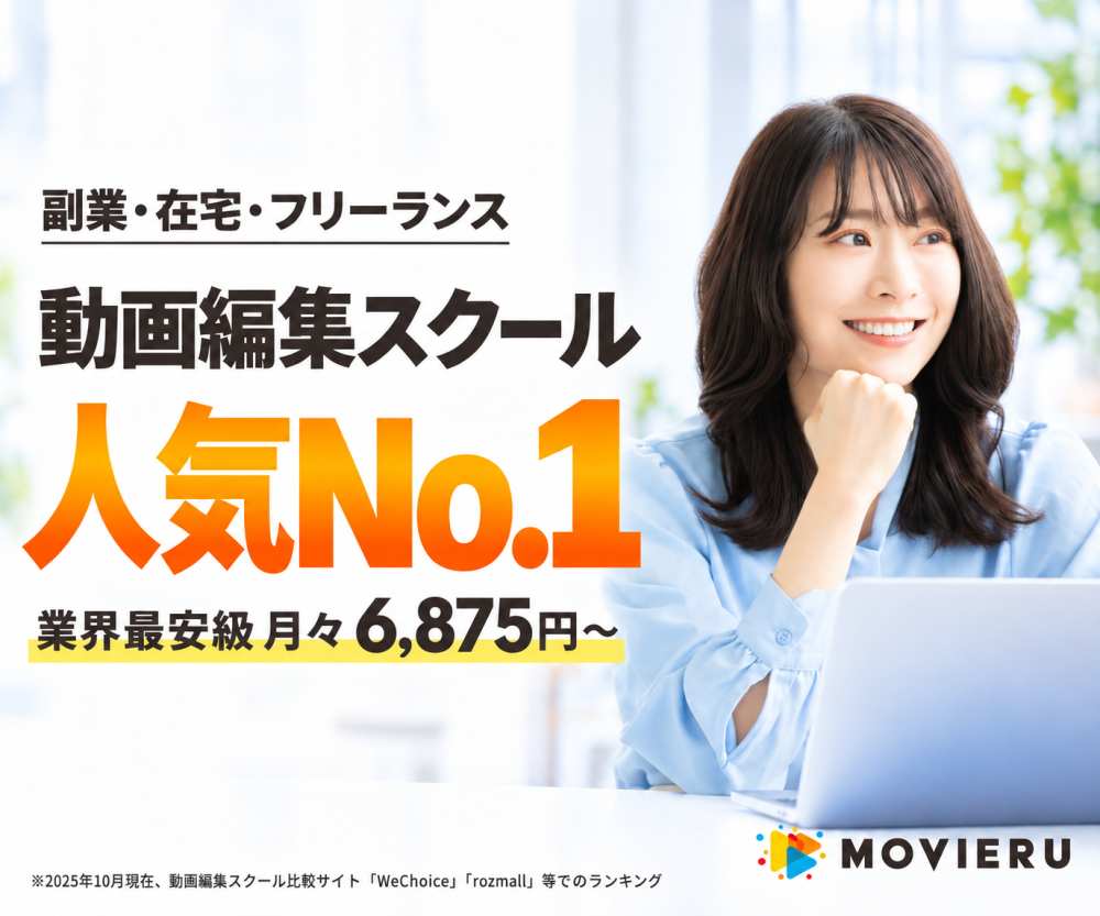 むびるスクール
